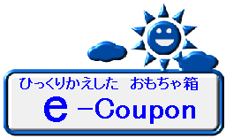 e-coupon.gif (6645 oCg)